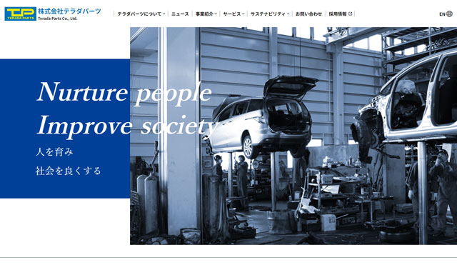 名古屋エリアで廃車買取を商圏としている企業向けホームページ制作をしました。